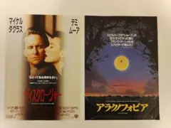 映画チラシ10枚セット