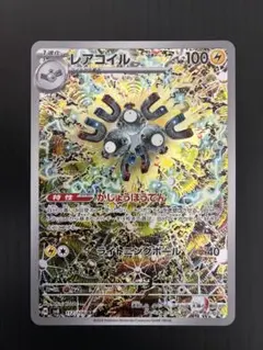 2026年最新】レアコイルARの人気アイテム - メルカリ