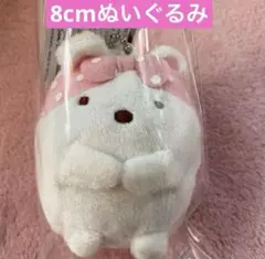 すみっコぐらし お風呂マスコット キーチェーン しろくま プライズ品