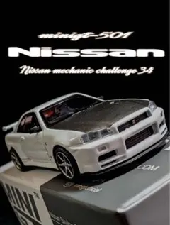 hpi-racing NISSAN GT-R SpecV ミニカー - メルカリ