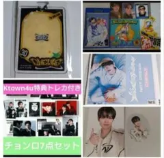 NCT DREAM チョンロセット【2025シーグリ＆BTTF＆ドリショ4】