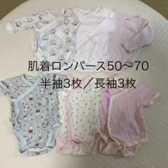 ミッフィ　肌着　ロンパース　セット