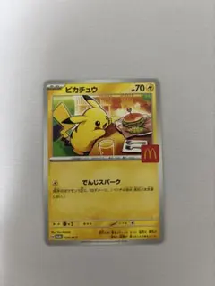 2025年最新】マクドナルドピカチュウの人気アイテム - メルカリ