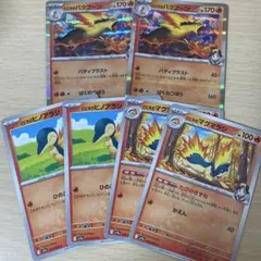 ポケモン ヒビキのバクフーン 進化ライン