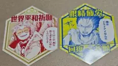 ヒロアカ お守りステッカーコレクション 相澤消太 ホークス