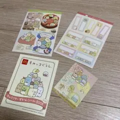 すみっコぐらし　シール　4点セット　ハッピーセットコラボなど