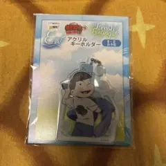 おそ松さん WEBくじ アクキー E賞 カラ松