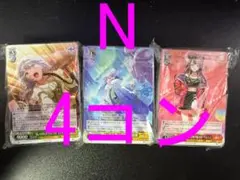 4コン ヴァイスシュヴァルツ