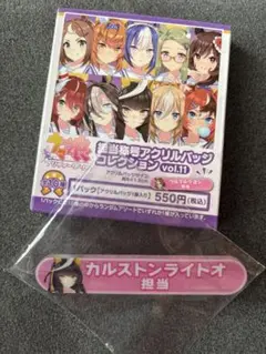 ウマ娘 担当称号アクリルバッジコレクション vol.11 カルストンライトオ