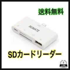 【新品未使用】iPhone SDカードリーダー　Ucf