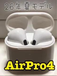 最新！最強コスパ　新品【2026年モデル】高音質　AirPro4 （箱なし）のサムネイル