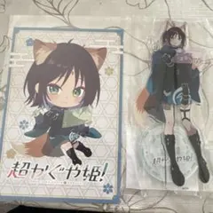 タイクレ限定】甘狼このみ 4点セット ぬいぐるみ・クッション・スマホ