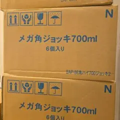 サントリー メガ角 ジョッキ 700ml