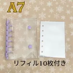 最安値 シール帳 リフィル10枚付き 紫 パープル クリアバインダー