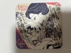 2026年最新】無惨コースターの人気アイテム - メルカリ