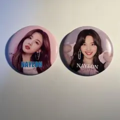 2025年最新】twice グッズ ナヨン 缶バッジの人気アイテム - メルカリ