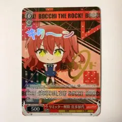 2025年最新】ヴァイスシュバルツ ぼっちざろっくの人気アイテム