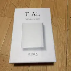 2026年最新】t air 蔦屋の人気アイテム - メルカリ