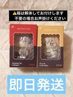 渡会雲雀　風楽奏斗 フロッキーマスコット VOLTACTION