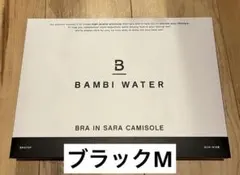 【新品】BAMBI WATER ブラック M バンビウォーター ブラトップのサムネイル