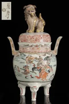 2026年最新】古薩摩の人気アイテム - メルカリ