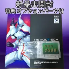 海洋堂 リボルテック No.39 希望皇ホープ - メルカリ