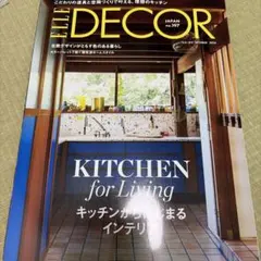 【最新】　エルデコ 2026年10月号 NO.197 雑誌