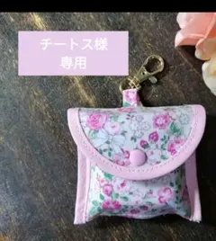 リボンとローズP　GPSケース　BOTトーク第６世代