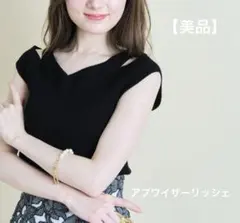【美品】　アプワイザーリッシェ　レイヤード風リブニット　ニット　サイズ２