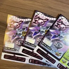 コロコロコミック 1月号 付録 釣りスピリッツ∞バトルチケット 3枚　セット