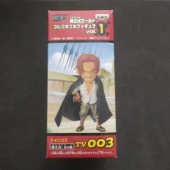ONE PIECE ワーコレ シャンクス vol.1