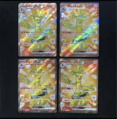 サーフゴーex sr 4枚 ポケモンカード