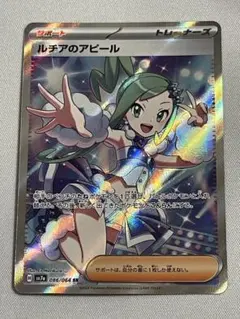 2025年最新】ルチアSRの人気アイテム - メルカリ