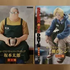 SAKAMOTO DAYS ぬーどるストッパーフィギュア 坂本太郎 朝倉シン