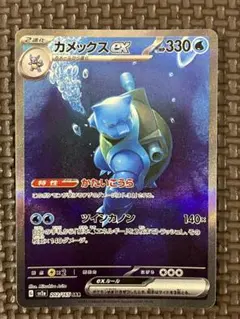 カメックスex sar PSA10 Blastoise スクリューダウン付き - メルカリ