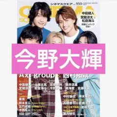 村田雄介 BLUST! 読み切り 切り抜き センターカラー - メルカリ