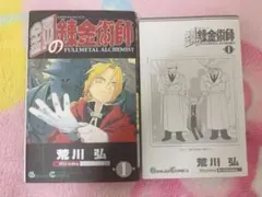 2026年最新】鋼の錬金術師 初版 1巻の人気アイテム - メルカリ