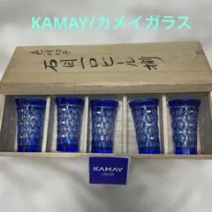 KAMEI CRYSTAL 小付5 ニュームーンスターカメイガラス小鉢5個セット