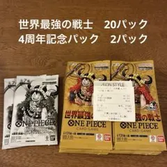 新品未サーチ　世界最強の戦士 20パック　4周年記念パック 2パック　op-17