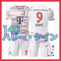 140cm　最新　バイエルン　ユニフォーム　ケイン　新品　ミュンヘン　アウェイ