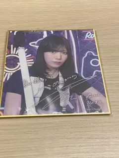 櫻坂46 村山美羽　サクコレ 会場くじ C賞 色紙 櫻坂46 村山美羽 サクコレ 会場くじ C賞 色紙 - メルカリ