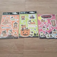 リラックマ パーティーステッカー 3枚セット ハロウィン