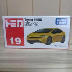 【メルカリ市期間限定】トミカ　トヨタ　プリウス