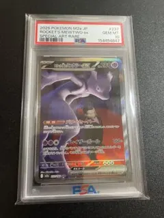 2026年最新】ミュウex sar psa10の人気アイテム - メルカリ