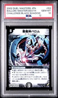 2026年最新】悪魔神バロム 初期の人気アイテム - メルカリ