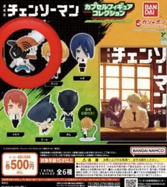 劇場版 チェンソーマン レゼ篇 カプセルフィギュアコレクション デンジ 未開封