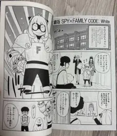 スパイファミリー◆CODE:White Film Files