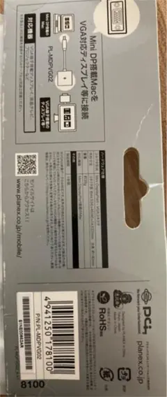 Mini DisplayPort to VGA変換アダプタ