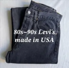 80s~90s USA製 Levi's black denim jeans