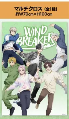 ウィンブレ セガ ラッキーくじ A賞 マルチクロス